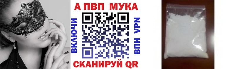 APVP VHQ Реутов