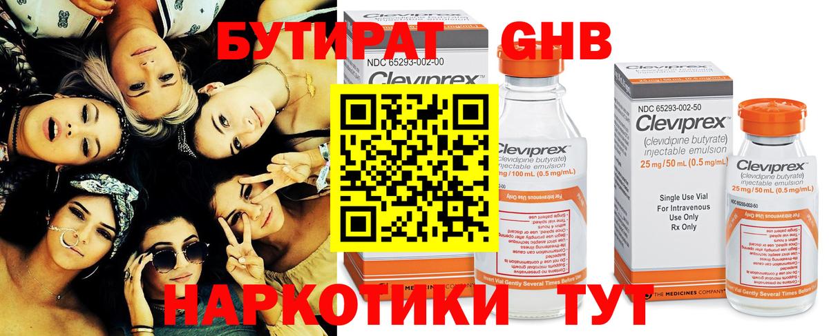 Реутов  Бутират  Вход с VPN  БУТИРАТ Butirat 