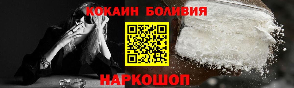 Кокаин 97% Реутов
