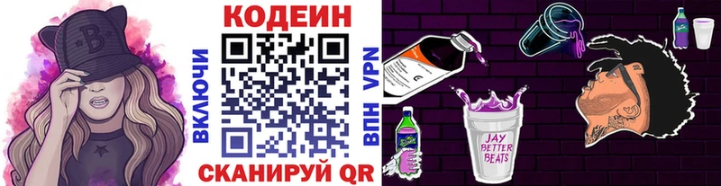 наркота Реутов Кодеиновый сироп Lean напиток Lean (лин)