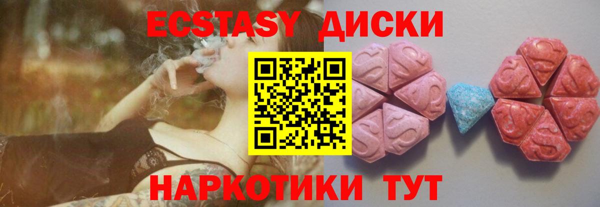 Экстази Дубай  ЭКСТАЗИ круглые  Вход с VPN  ЭКСТАЗИ  Реутов 