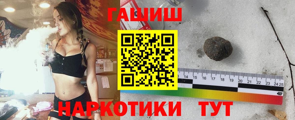 ГАШИШ ice o lator  Вход с VPN  Реутов 
