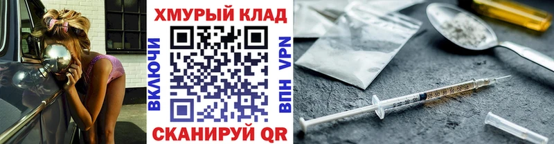 Героин хмурый купить наркотики сайты Реутов