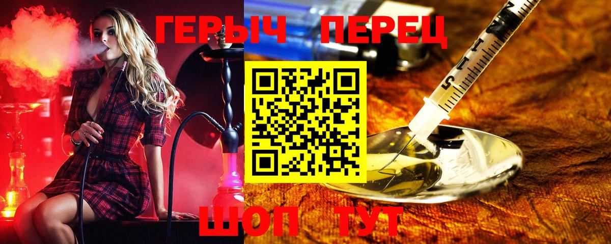 Героин хмурый Реутов