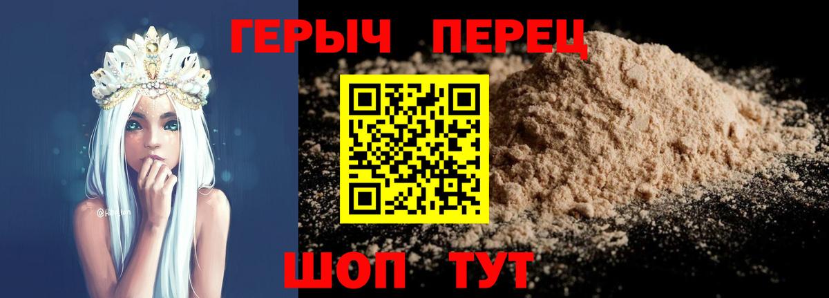 Реутов  ГЕРОИН хмурый  Вход с VPN 