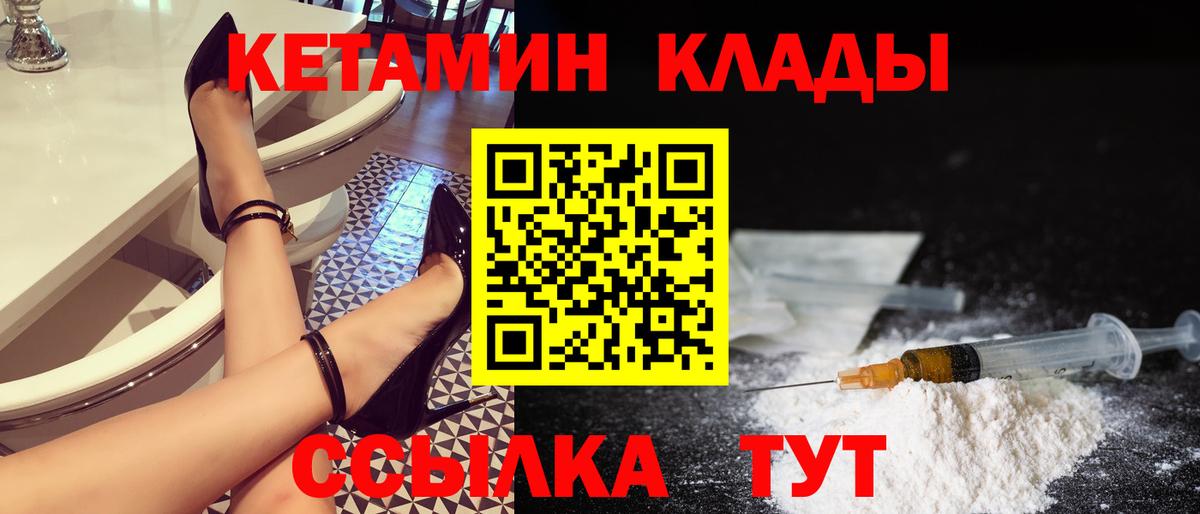 КЕТАМИН ketamine  Вход с VPN  Кетамин VHQ  мега онион  Реутов 