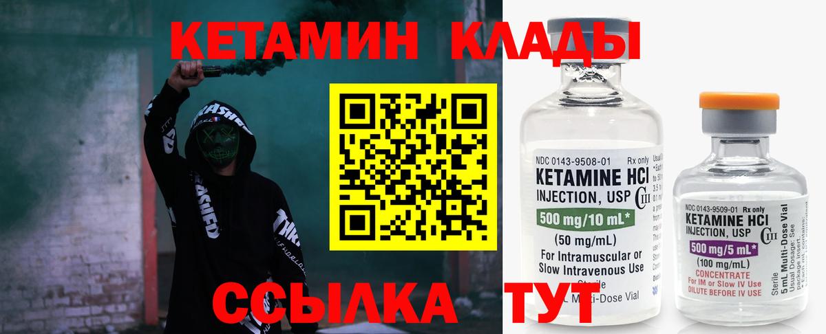 КЕТАМИН ketamine Реутов