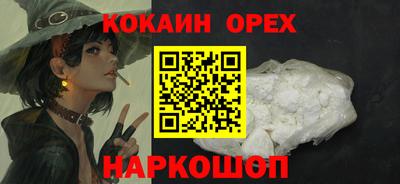 кокаин Ливны