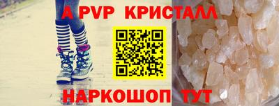 ALPHA-PVP Лесосибирск