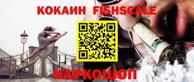 кокаин Ливны
