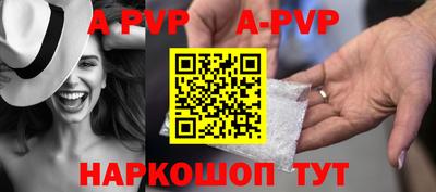 ALPHA-PVP Лесосибирск