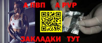 ALPHA-PVP Лесосибирск