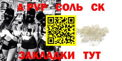 ALPHA-PVP Лесосибирск