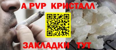 ALPHA-PVP Лесосибирск