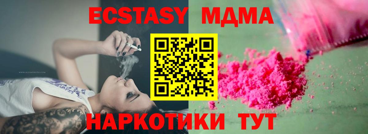 MDMA кристаллы Реутов
