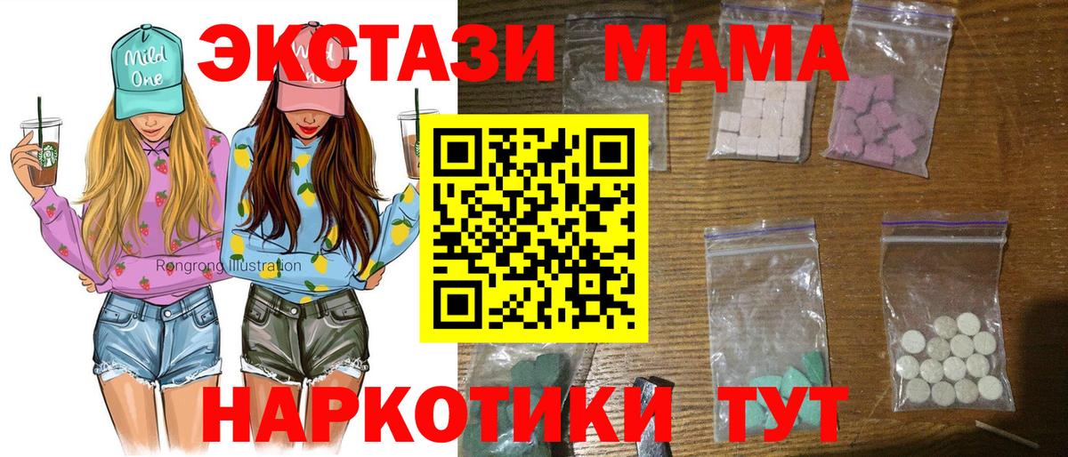 MDMA кристаллы  Вход с VPN  MDMA  Реутов 
