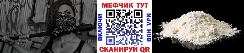 Мефедрон mephedrone  Реутов 