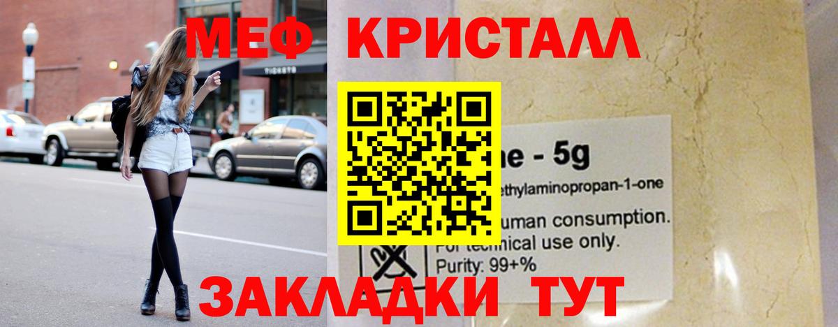 Меф мяу мяу  Мефедрон mephedrone  МЯУ-МЯУ  Реутов  Вход с VPN  Мефедрон 