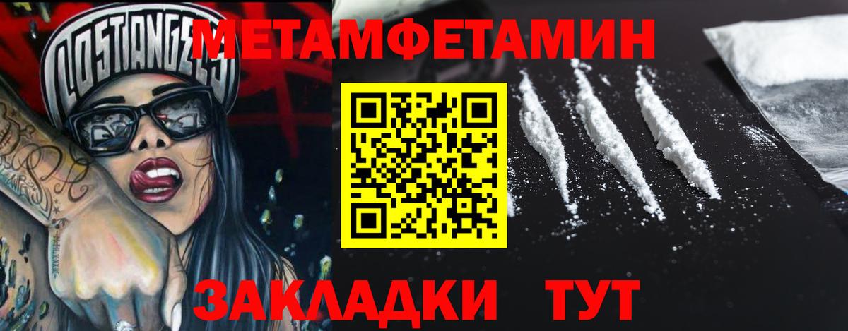 Метамфетамин Декстрометамфетамин 99.9%  Метамфетамин  Вход с VPN  Реутов  Метамфетамин Декстрометамфетамин 99.9% 