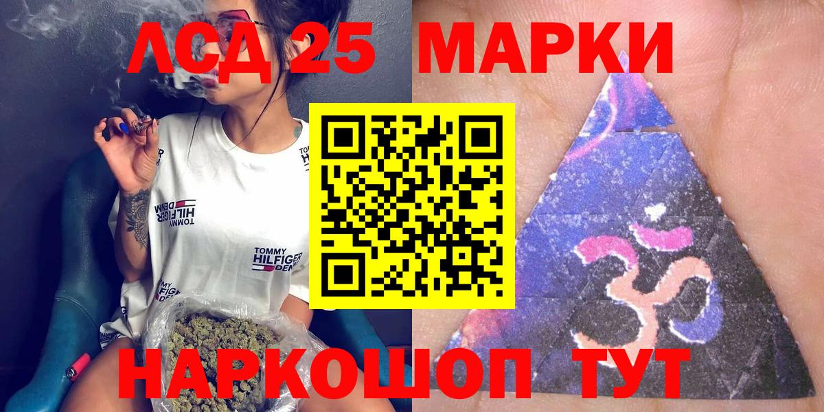 Реутов  Марки N-bome 1,5мг  Марки 25I-NBOMe  Марки N-bome 1,5мг  Вход с VPN 