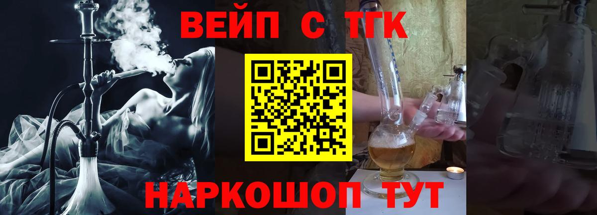 Реутов  Дистиллят ТГК THC oil  Вход с VPN  ТГК THC oil 