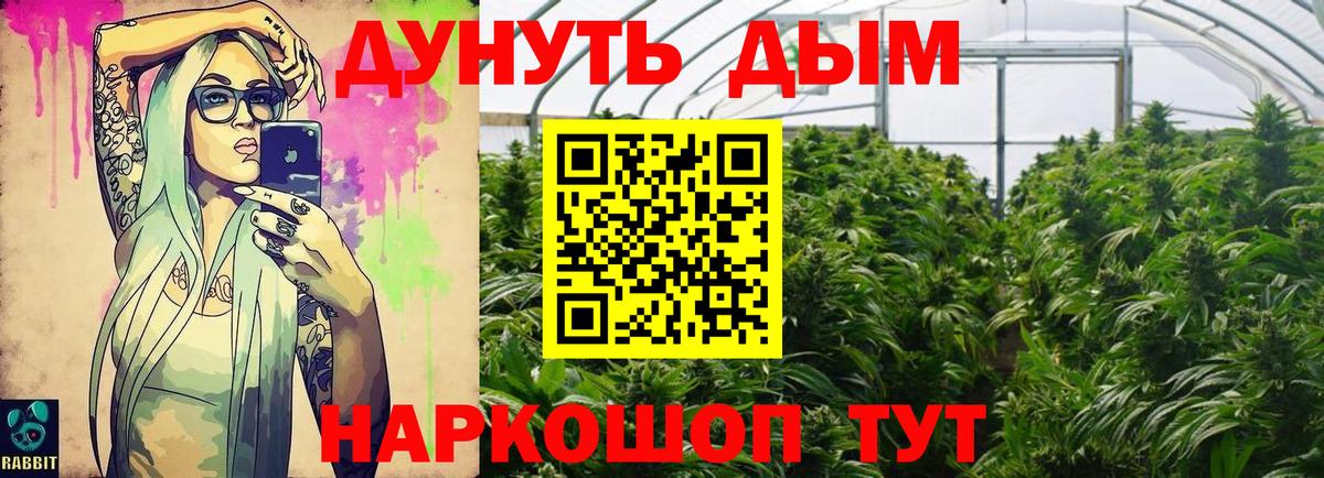 Каннабис Ganja Реутов